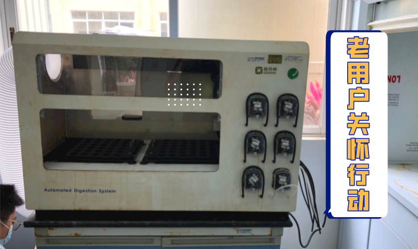 格丹納老用戶關懷行動 格丹納老用戶關懷行動