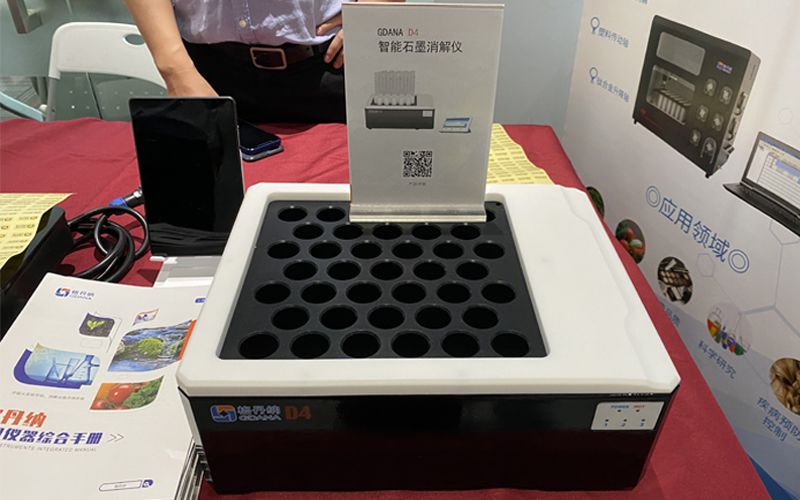 D4智能石墨消解儀（智能消解，輕松實驗）